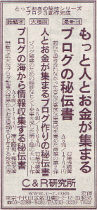 朝日新聞の広告